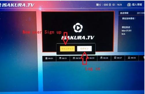 iSakura activation tutorial image nine iSakura activation tutorial image nine