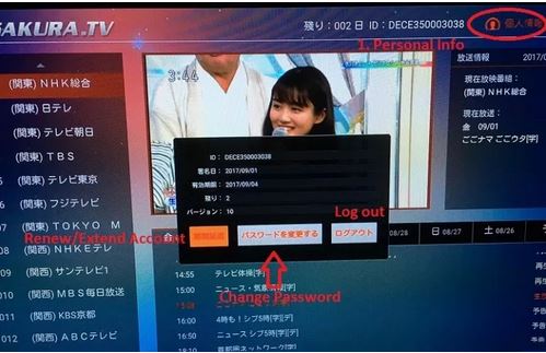 iSakura activation tutorial image eleven iSakura activation tutorial image eleven