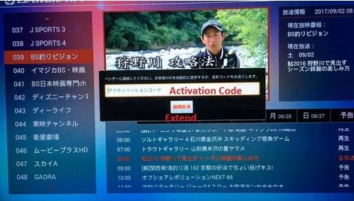 iSakura activation tutorial image twelve iSakura activation tutorial image twelve